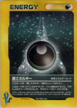 Darkness Energy 「POKEMON_VS No. 149」「JP」